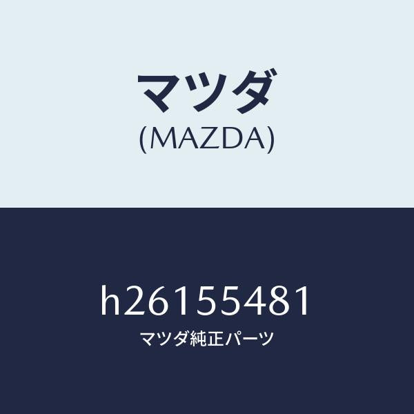 マツダ(MAZDA)METER FUEL & THERMO /マツダ純正部品/ルーチェ/ダッシュボード/H26155481(H261-55-481)