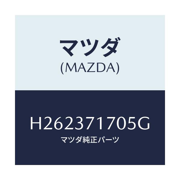 マツダ(MAZDA) CAP.WHEEL/ルーチェ/ホイール/マツダ純正部品/H262371705G(H262-37-1705G)