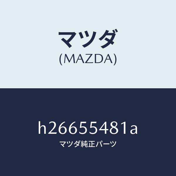 マツダ(MAZDA)METER FUEL & THERMO /マツダ純正部品/ルーチェ/ダッシュボード/H26655481A(H266-55-481A)