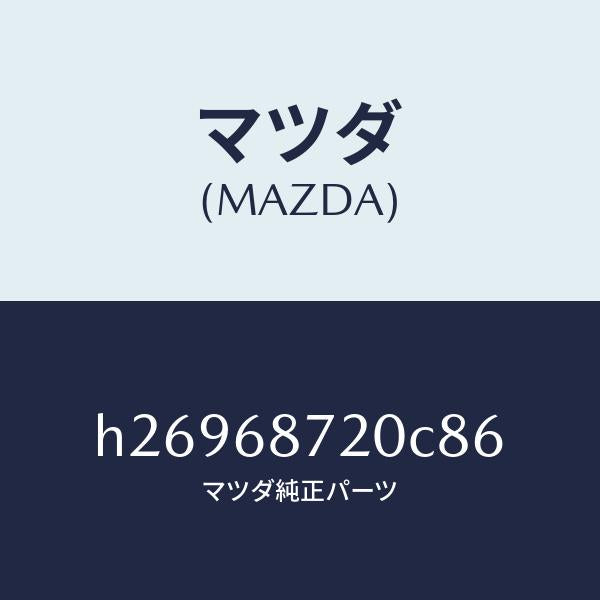 マツダ(MAZDA)プレート(L) フロント スカーフ/マツダ純正部品/ルーチェ/H26968720C86(H269-68-720C8)