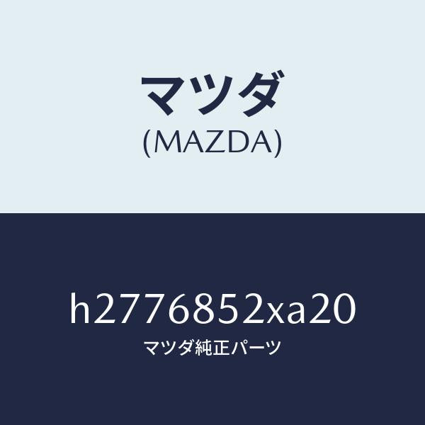 マツダ(MAZDA)PANEL(R) SWITCH /マツダ純正部品/ルーチェ/H2776852XA20(H277-68-52XA2)