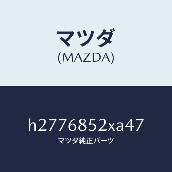 マツダ(MAZDA)PANEL(R) SWITCH /マツダ純正部品/ルーチェ/H2776852XA47(H277-68-52XA4)