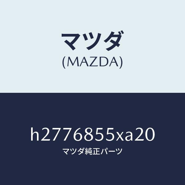 マツダ(MAZDA)PANEL(L) SWITCH /マツダ純正部品/ルーチェ/H2776855XA20(H277-68-55XA2)