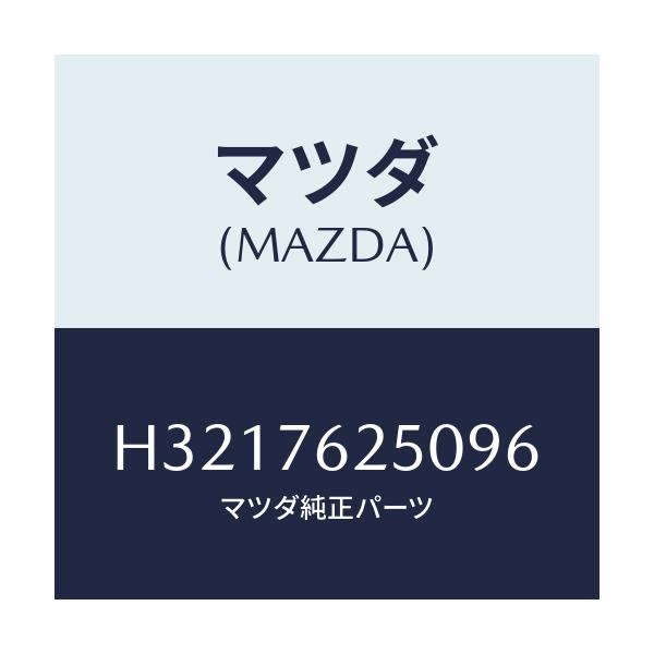 マツダ(MAZDA) KEYSUBSET GLOVE/ルーチェ/キー/マツダ純正部品/H3217625096(H321-76-25096)