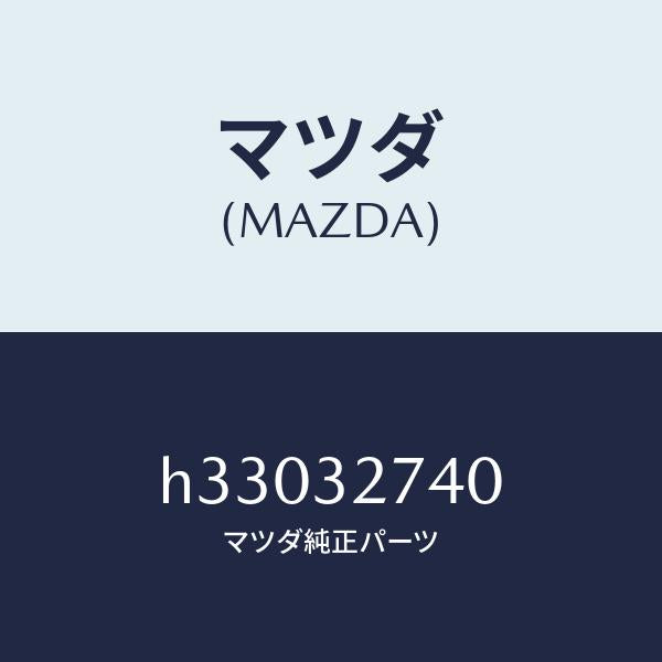 マツダ(MAZDA)パーツ セツト ステアリングホイール/マツダ純正部品/ルーチェ/ハイブリッド関連/H33032740(H330-32-740)