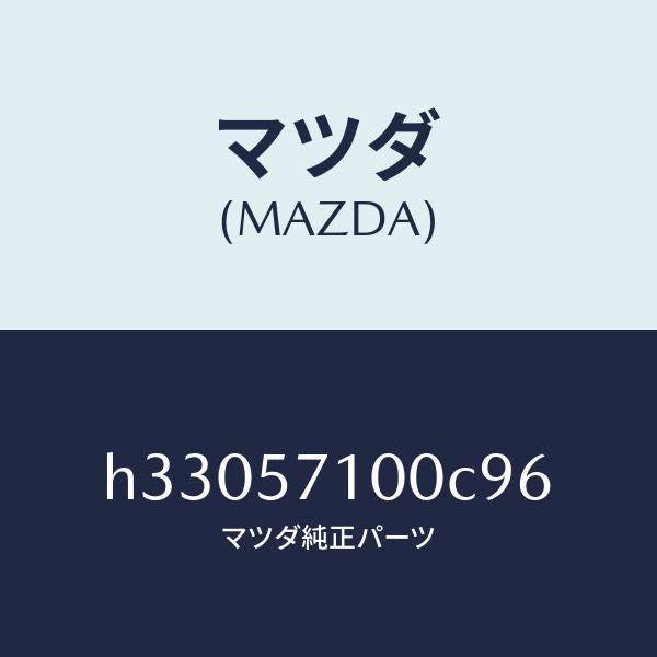 マツダ(MAZDA)SEAT(R) FRONT /マツダ純正部品/ルーチェ/シート/H33057100C96(H330-57-100C9)