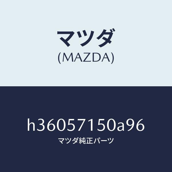 マツダ(MAZDA)シート(L) フロント /マツダ純正部品/ルーチェ/シート/H36057150A96(H360-57-150A9)