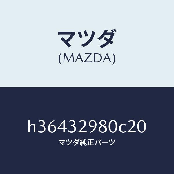 マツダ(MAZDA)BOSS STEERING WHEEL /マツダ純正部品/ルーチェ/ハイブリッド関連/H36432980C20(H364-32-980C2)