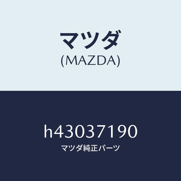 マツダ(MAZDA)キヤツプ センター/マツダ純正部品/ルーチェ/ホイール/H43037190(H430-37-190)
