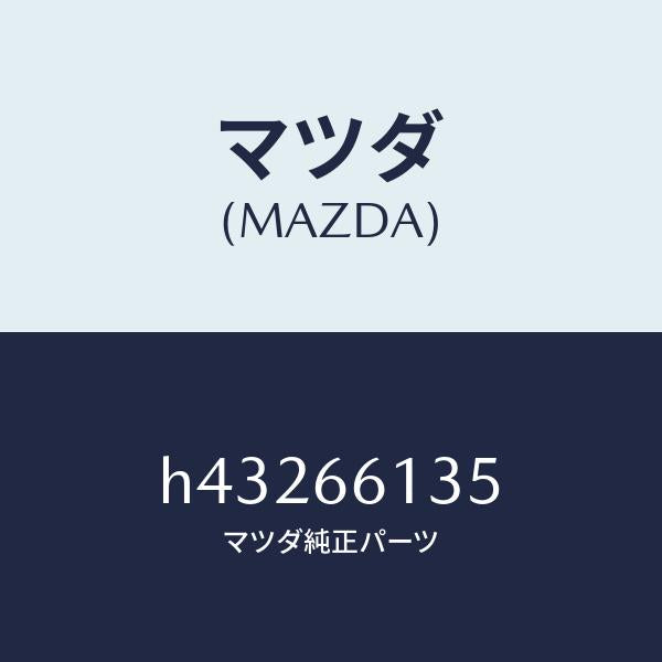 マツダ(MAZDA)ユニツト コンビスイツチ ワイパー/マツダ純正部品/ルーチェ/PWスイッチ/H43266135(H432-66-135)
