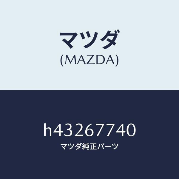 マツダ(MAZDA)リレー トランスフアー/マツダ純正部品/ルーチェ/H43267740(H432-67-740)