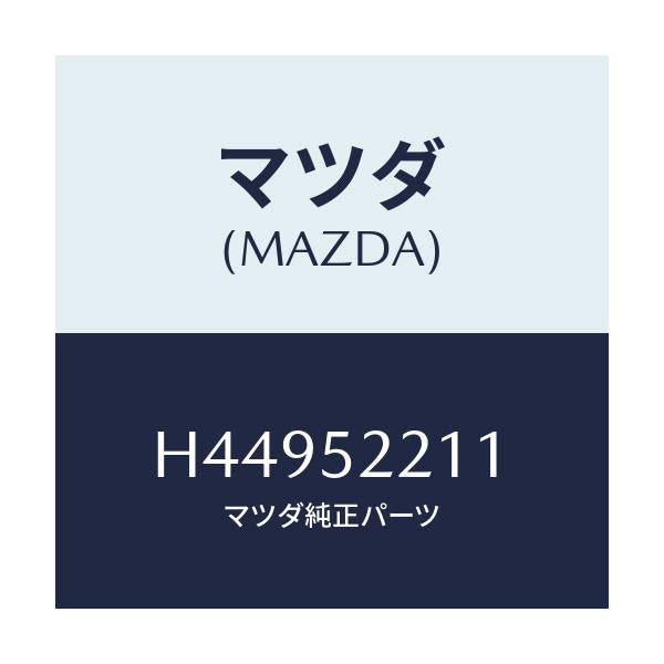マツダ(MAZDA) パネル(L) フロントフエンダー/センティア・ルーチェ/フェンダー/マツダ純正部品/H44952211(H449-52-211)