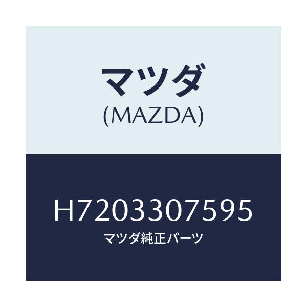 マツダ(MAZDA) フロントハブオイルシール/センティア ルーチェ/フロントアクスル/マツダ純正部品/H7203307595(H720-33-07595)