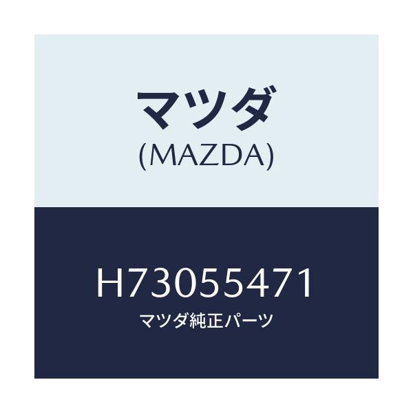 マツダ(MAZDA) SPEEDOMETER/センティア・ルーチェ/ダッシュボード/マツダ純正部品/H73055471(H730-55-471)