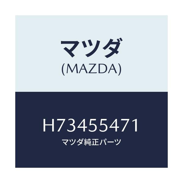 マツダ(MAZDA) SPEEDOMETER/センティア・ルーチェ/ダッシュボード/マツダ純正部品/H73455471(H734-55-471)