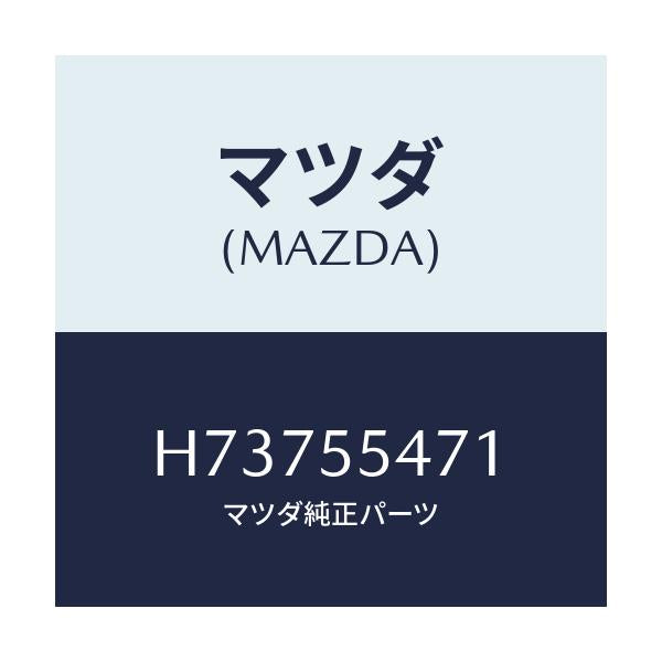 マツダ(MAZDA) スピ-ドメ-タ-/センティア・ルーチェ/ダッシュボード/マツダ純正部品/H73755471(H737-55-471)