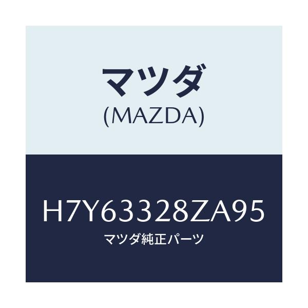 マツダ(MAZDA) PADSUBSET FRTCALI/センティア・ルーチェ/フロントアクスル/マツダ純正部品/H7Y63328ZA95(H7Y6-33-28ZA9)