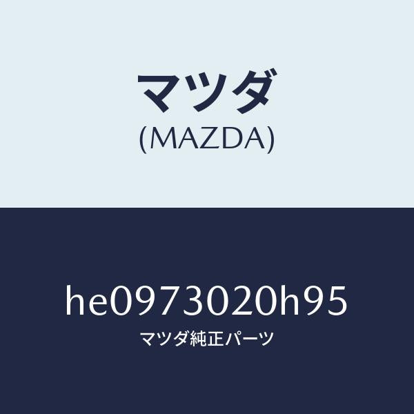 マツダ(MAZDA)BODY(L) REAR DOOR /マツダ純正部品/ルーチェ/リアドア/HE0973020H95(HE09-73-020H9)