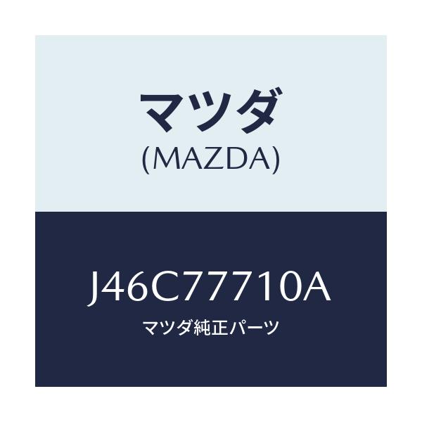 マツダ(MAZDA) PAINT-TOUCHUP/車種共通/タッチペン/マツダ純正部品/J46C77710A(J46C-77-710A)