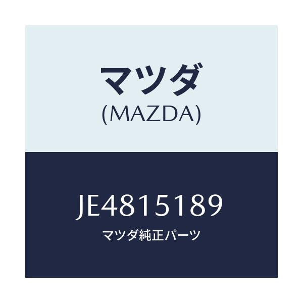 マツダ(MAZDA) ホース ウオーターバイパス/コスモ/クーリングシステム/マツダ純正部品/JE4815189(JE48-15-189)