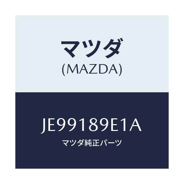 マツダ(MAZDA) コントロールユニツト A/T/コスモ/エレクトリカル/マツダ純正部品/JE99189E1A(JE99-18-9E1A)