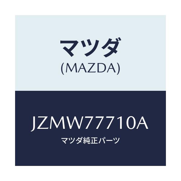 マツダ(MAZDA) PAINT-TOUCHUP/コスモ/タッチペン/マツダ純正部品/JZMW77710A(JZMW-77-710A)