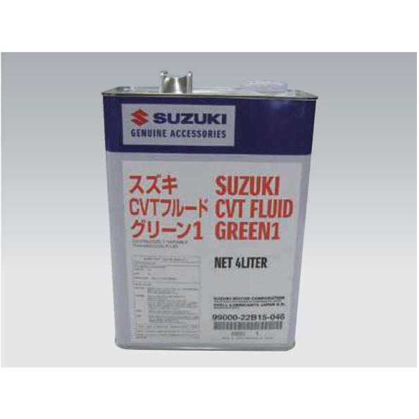 CVTF グリーン1 SUZUKI スズキ CVTフルード 4L(99000-22B15-046/K004-W0-G14S)