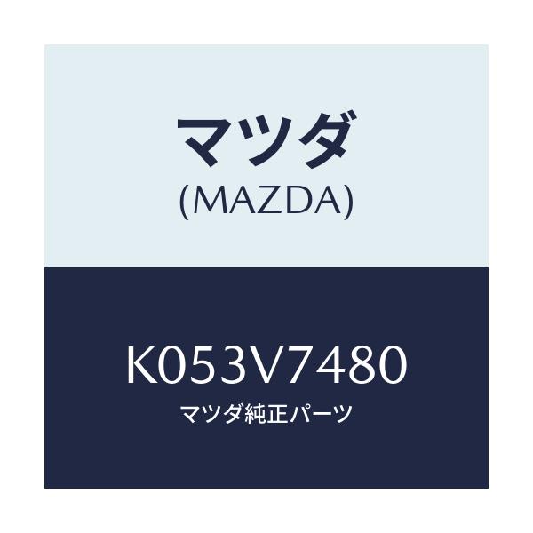 マツダ(MAZDA) PADDLESHIFTSWKIT/CX系/複数個所使用/マツダ純正オプション/K053V7480(K053-V7-480)