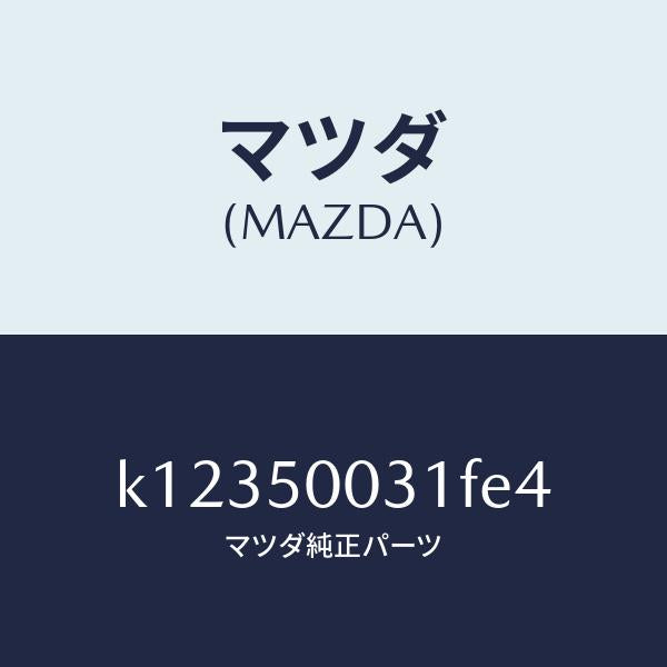 マツダ(MAZDA)バンパー フロント/マツダ純正部品/CX系/バンパー/K12350031FE4(K123-50-031FE)