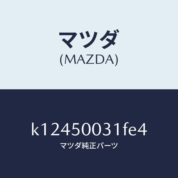 マツダ(MAZDA)バンパー フロント/マツダ純正部品/CX系/バンパー/K12450031FE4(K124-50-031FE)