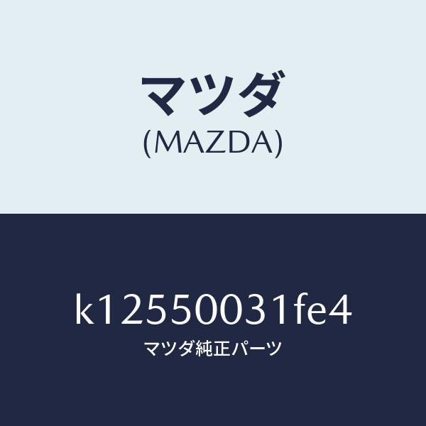 マツダ(MAZDA)バンパー フロント/マツダ純正部品/CX系/バンパー/K12550031FE4(K125-50-031FE)