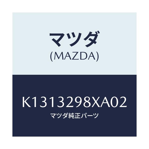 マツダ(MAZDA) ハブキツト ステアリングホイール/CX系/ハイブリッド関連/マツダ純正部品/K1313298XA02(K131-32-98XA0)