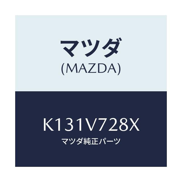 マツダ(MAZDA) パーキングセンサー/CX系/複数個所使用/マツダ純正オプション/K131V728X(K131-V7-28X)