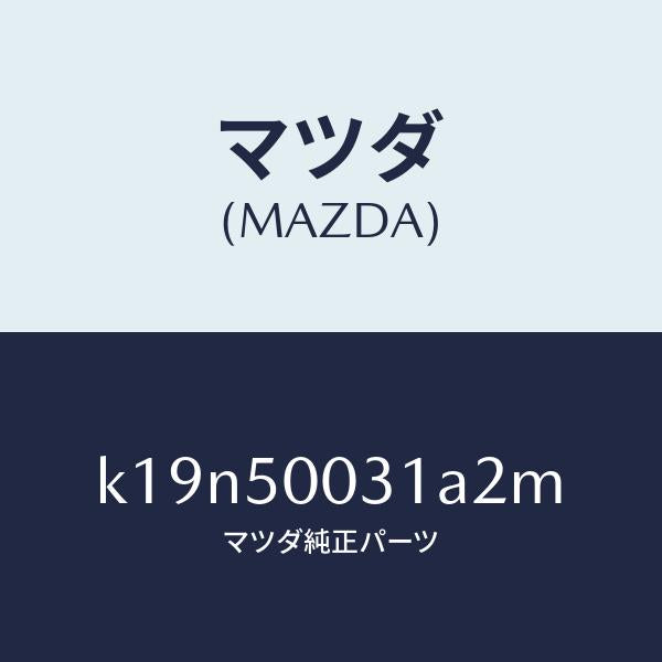 マツダ(MAZDA)バンパー フロント/マツダ純正部品/CX系/バンパー/K19N50031A2M(K19N-50-031A2)