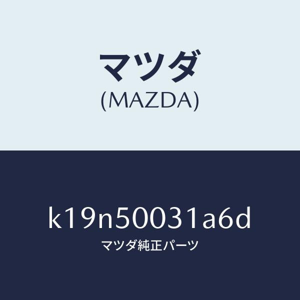 マツダ(MAZDA)バンパー フロント/マツダ純正部品/CX系/バンパー/K19N50031A6D(K19N-50-031A6)