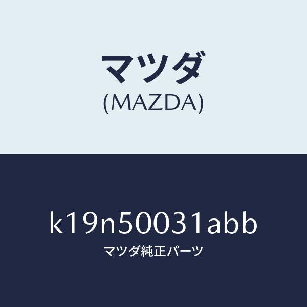 マツダ(MAZDA)バンパー フロント/マツダ純正部品/CX系/バンパー/K19N50031ABB(K19N-50-031AB)