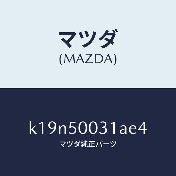 マツダ(MAZDA)バンパー フロント/マツダ純正部品/CX系/バンパー/K19N50031AE4(K19N-50-031AE)