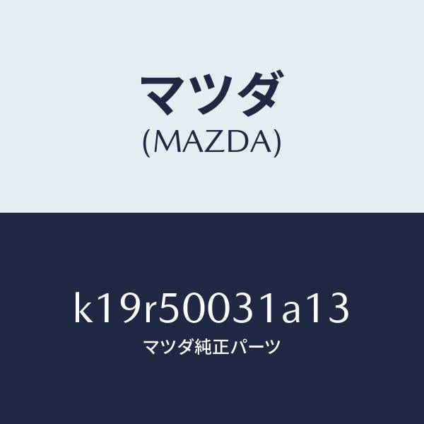 マツダ(MAZDA)バンパー フロント/マツダ純正部品/CX系/バンパー/K19R50031A13(K19R-50-031A1)