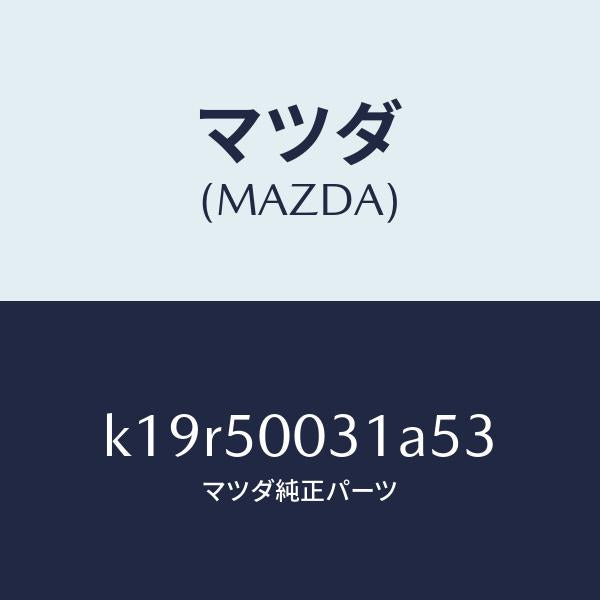 マツダ(MAZDA)バンパー フロント/マツダ純正部品/CX系/バンパー/K19R50031A53(K19R-50-031A5)