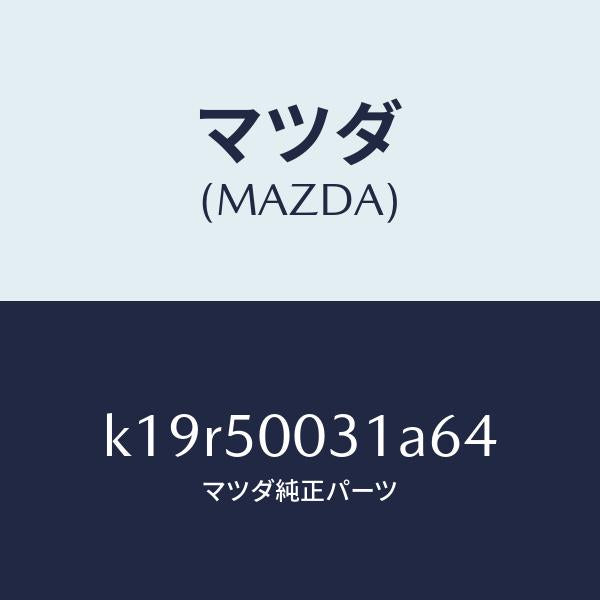 マツダ(MAZDA)バンパー フロント/マツダ純正部品/CX系/バンパー/K19R50031A64(K19R-50-031A6)