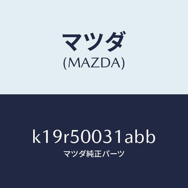 マツダ(MAZDA)バンパー フロント/マツダ純正部品/CX系/バンパー/K19R50031ABB(K19R-50-031AB)
