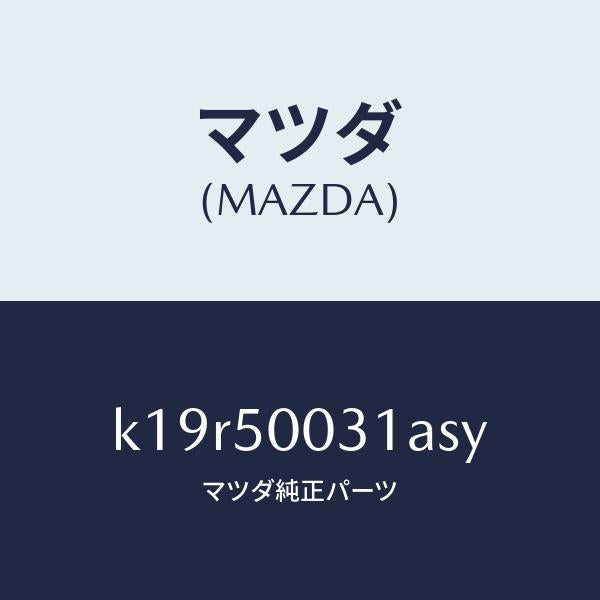 マツダ(MAZDA)バンパー フロント/マツダ純正部品/CX系/バンパー/K19R50031ASY(K19R-50-031AS)