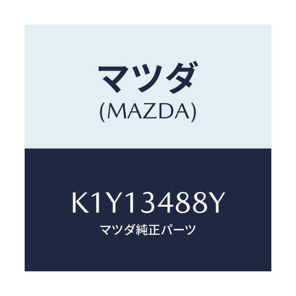 マツダ(MAZDA) ブラケツト(L)/CX系/フロントショック/マツダ純正部品/K1Y13488Y(K1Y1-34-88Y)