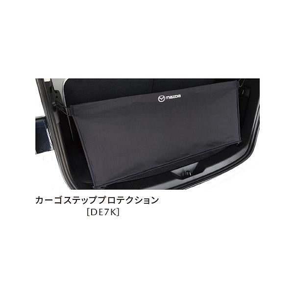 マツダ純正オプション カーゴステッププロテクション cx-80 k48w-v1