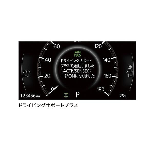 マツダ純正オプション ドライビングサポートプラス cx-80 k616-v7-601 k617-v7-601
