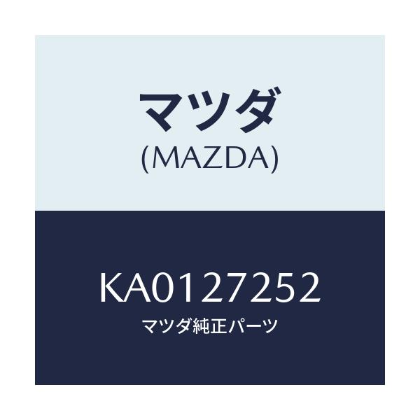 マツダ(MAZDA) ワツシヤー スラスト/CX系/デファレンシャル/マツダ純正部品/KA0127252(KA01-27-252)