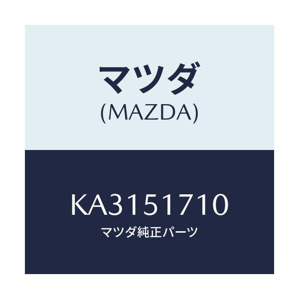 マツダ(MAZDA) オーナメント メーカーネームーフロント/CX系/ランプ/マツダ純正部品/KA3151710(KA31-51-710)