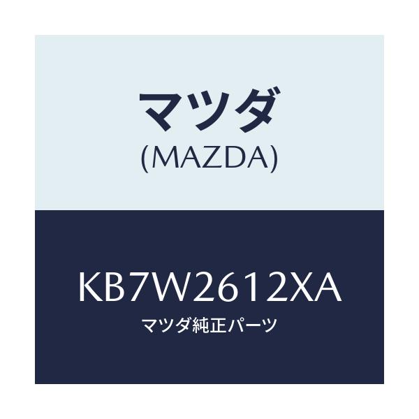 マツダ(MAZDA) サポート(L) ハブ/CX系/リアアクスル/マツダ純正部品/KB7W2612XA(KB7W-26-12XA)