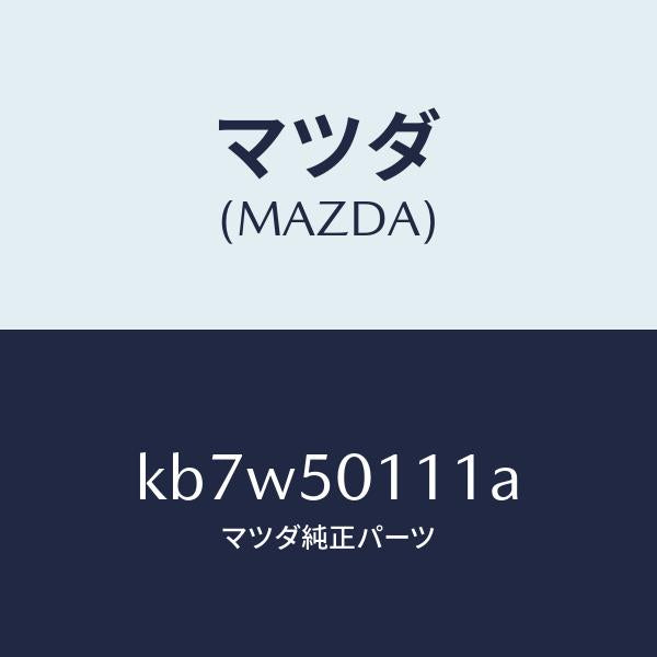 マツダ(MAZDA)フオーム フロント バンパー/マツダ純正部品/CX系/バンパー/KB7W50111A(KB7W-50-111A)