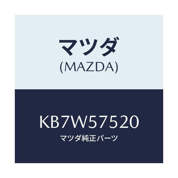 マツダ(MAZDA) ストライカー(L) リヤーバツク/CX系/シート/マツダ純正部品/KB7W57520(KB7W-57-520)